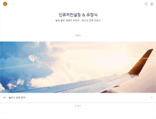 Tablet Screenshot of infuture.kr